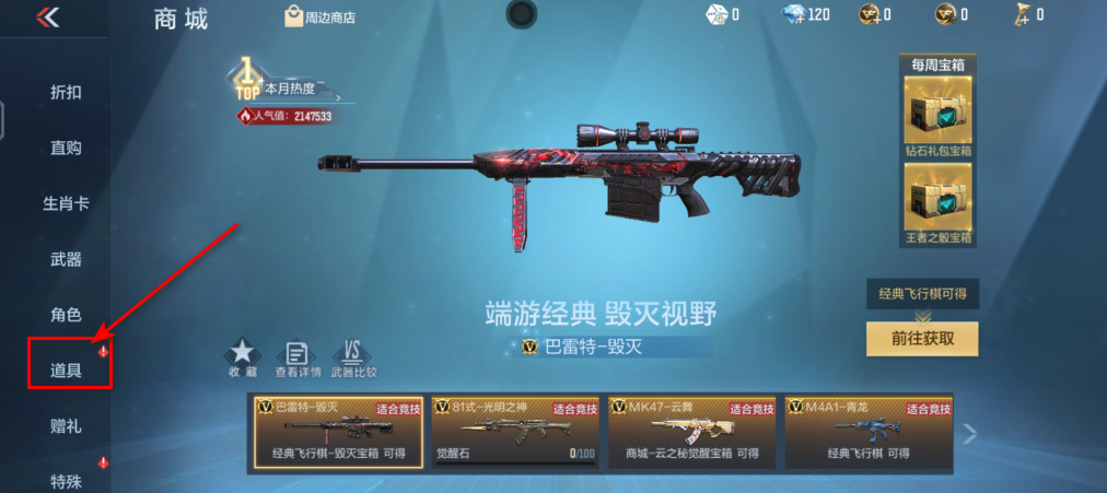 穿越火线枪战王者最新版本2025 穿越火线枪战王者最新版本2025