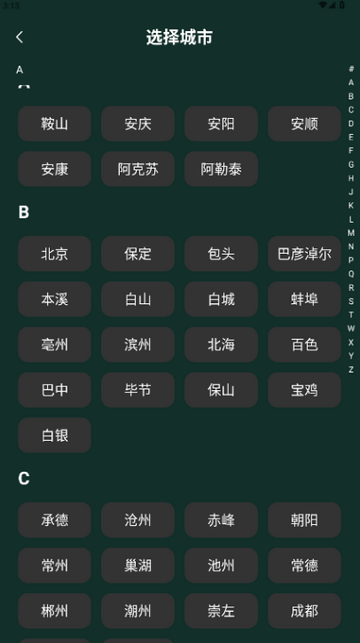 星穹题海app免费版 星穹题海app免费版