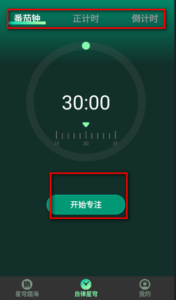 星穹题海app免费版 星穹题海app免费版