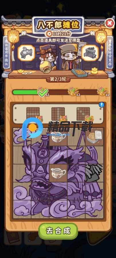 ө��ҹ����Ϸ�ֻ���