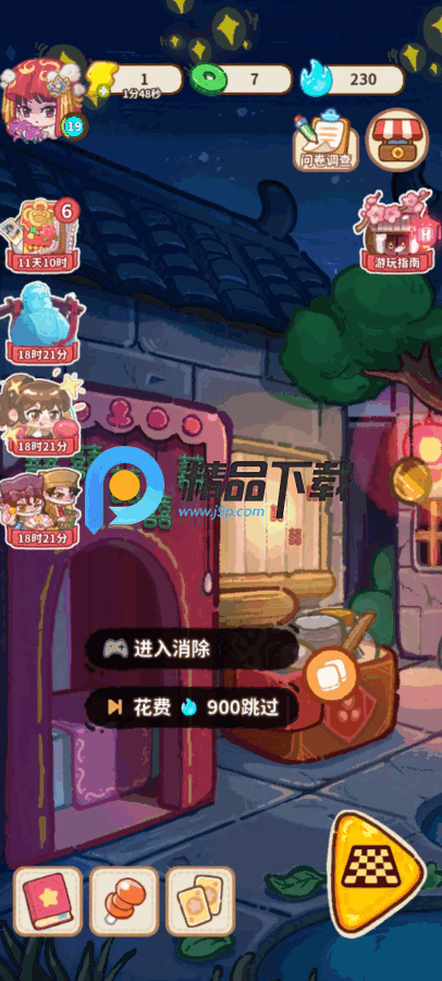 ө��ҹ����Ϸ�ֻ���