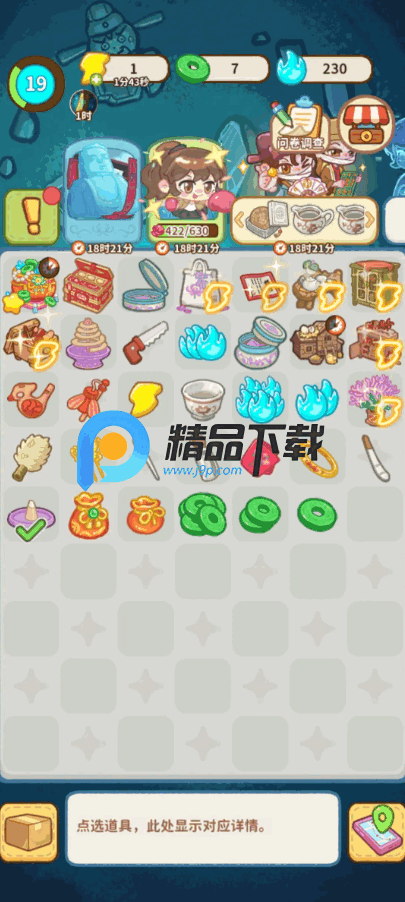 ө��ҹ����Ϸ�ֻ���