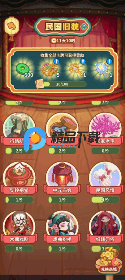 ө��ҹ����Ϸ�ֻ���