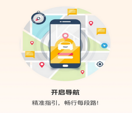 实时路况卫星导航app官方下载 实时路况卫星导航app官方下载