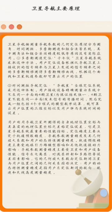 实时路况卫星导航app官方下载 实时路况卫星导航app官方下载