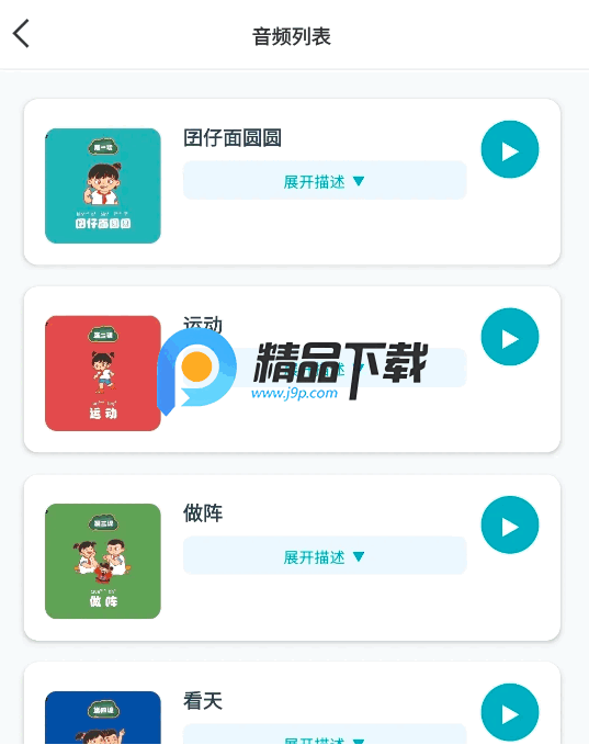 ������app�ֻ���