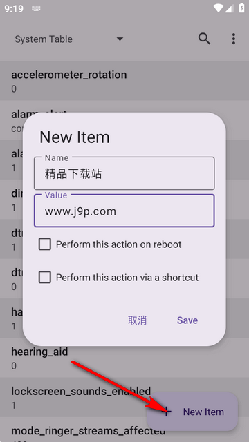 SetEditϵͳ���ñ༭��