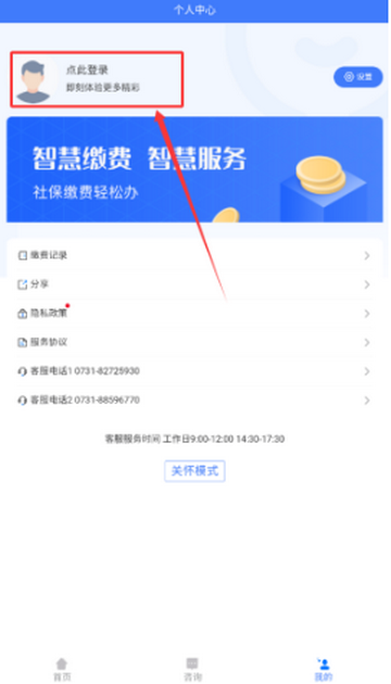 ��˰�籣�ɷ�����