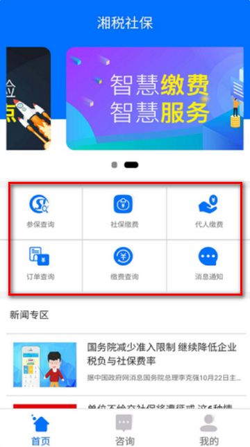 ��˰�籣�ɷ�����