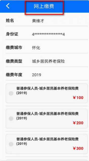 ��˰�籣�ɷ�����