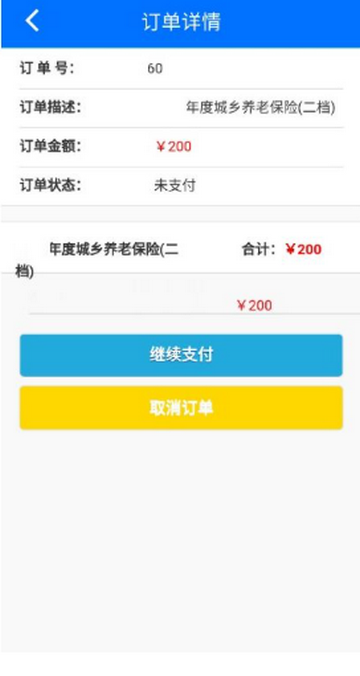 ��˰�籣�ɷ�����