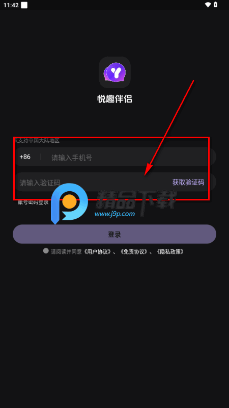 ��Ȥ����app�ֻ���