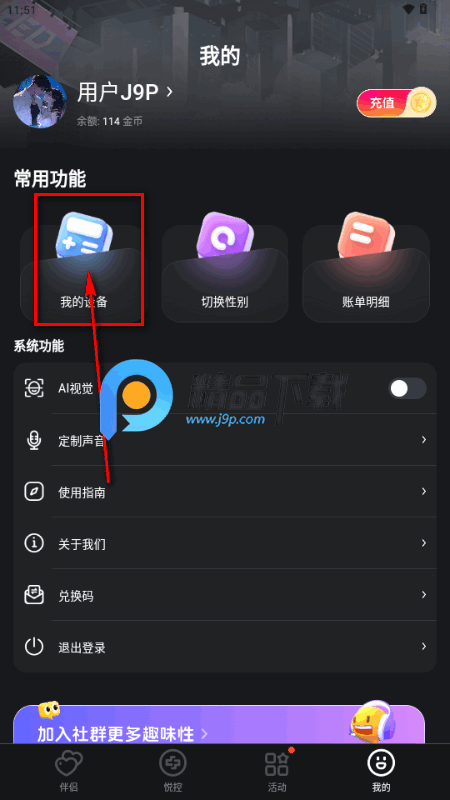 ��Ȥ����app�ֻ���