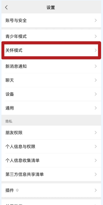微信大字版 微信大字版