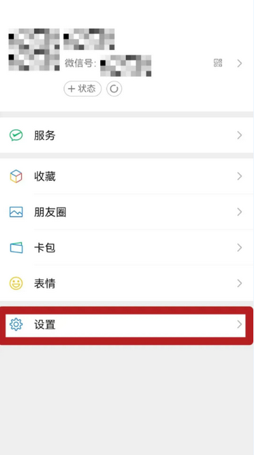 微信大字版 微信大字版