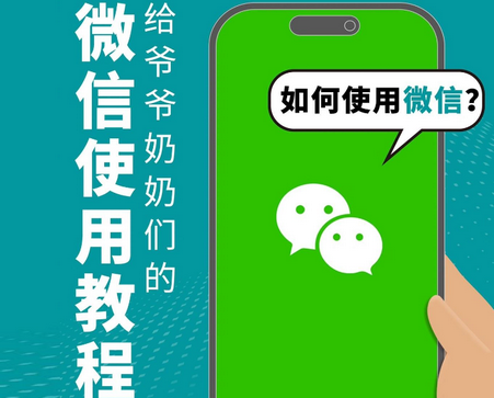 微信老年版 微信老年版