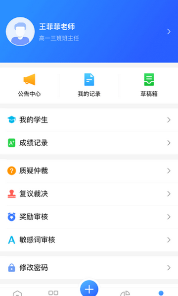 ������ʦ���ֻ���