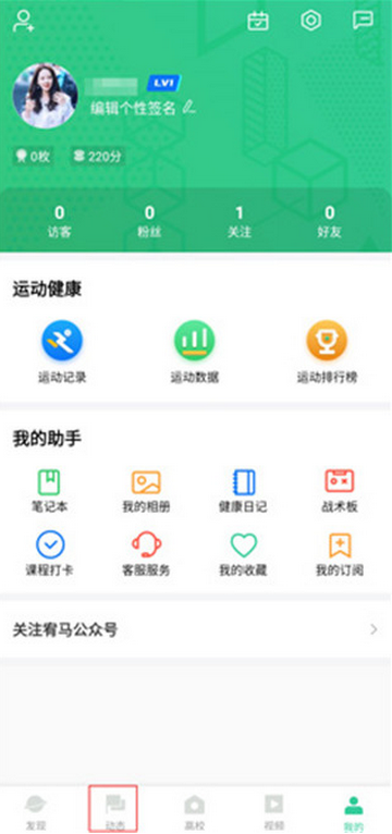 ����˶����app