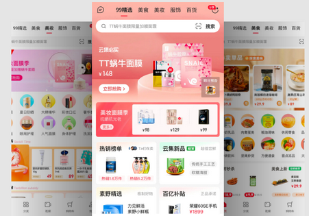 云集电商平台客户端 云集电商平台客户端