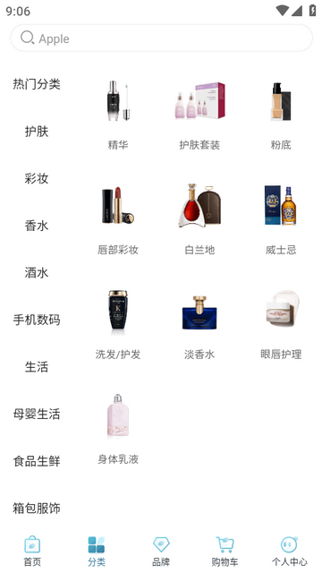 海旅免税会员购官方版 海旅免税会员购官方版