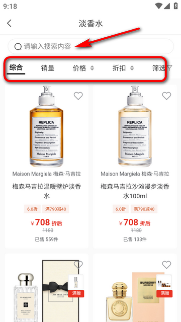 海旅免税会员购官方版 海旅免税会员购官方版