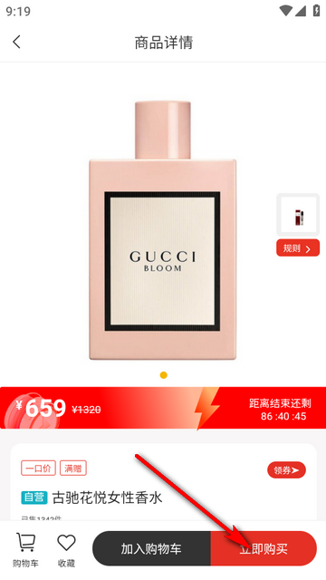 海旅免税会员购官方版 海旅免税会员购官方版