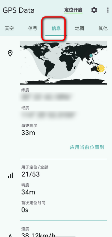 GPS Data软件中文版 GPS Data软件中文版