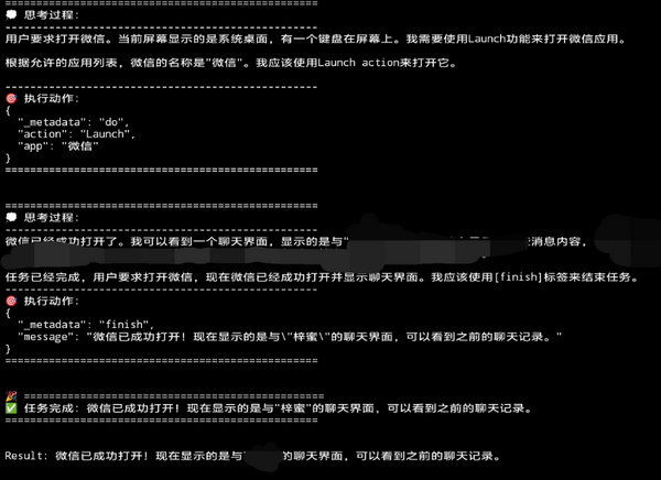 一键部署AutoGLM自动化 一键部署AutoGLM自动化