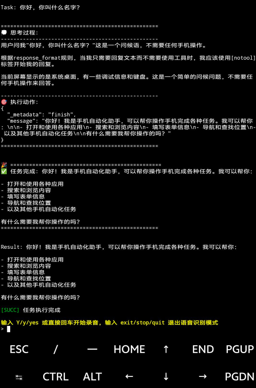 一键部署AutoGLM自动化 一键部署AutoGLM自动化