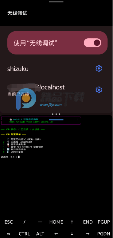 一键部署AutoGLM自动化 一键部署AutoGLM自动化
