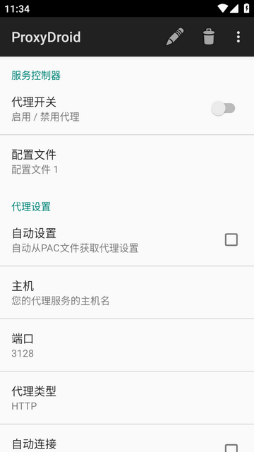 ProxyDroid汉化版 ProxyDroid汉化版