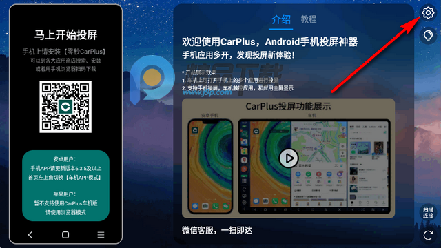 零秒CarPlus车机版最新版本 零秒CarPlus车机版最新版本