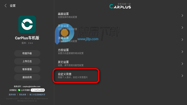 零秒CarPlus车机版最新版本 零秒CarPlus车机版最新版本
