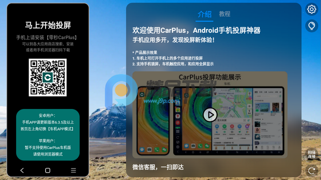 零秒CarPlus车机版最新版本 零秒CarPlus车机版最新版本