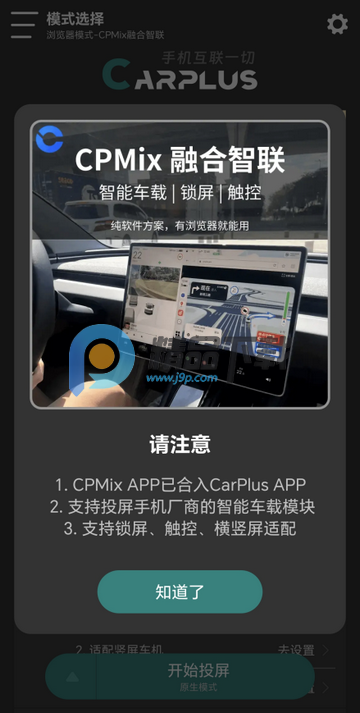 ����CarPlus�ֻ���