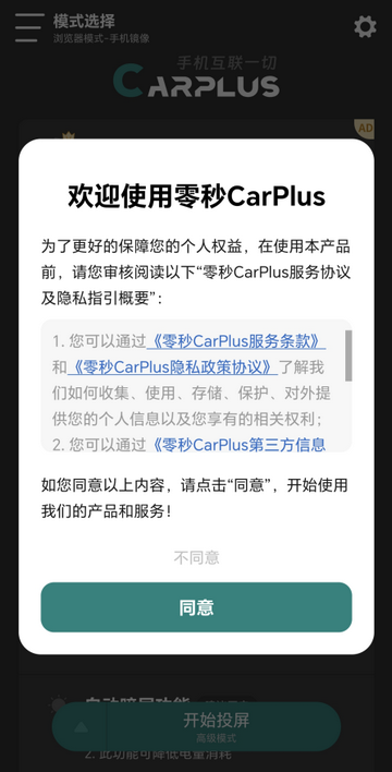����CarPlus�ֻ���