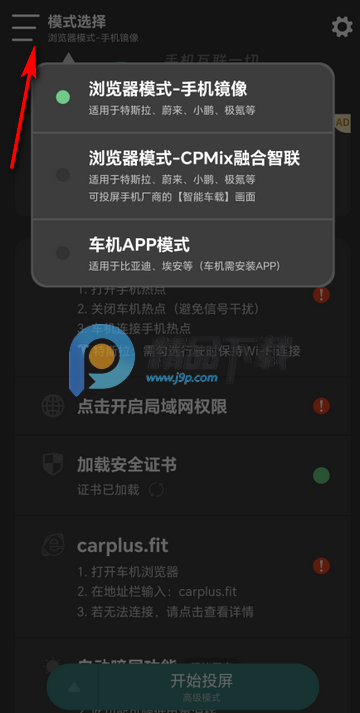 ����CarPlus�ֻ���