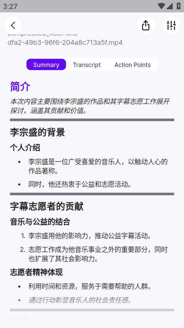 Sum AI����ת����