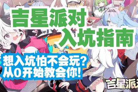 �����ɶ�������party