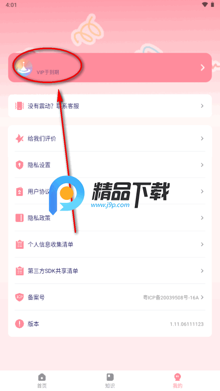 ���հ�Ħapp����VIP��