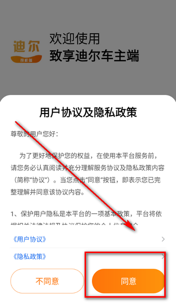 �����϶������˽ӵ�����