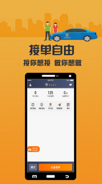 �����϶������˽ӵ�����