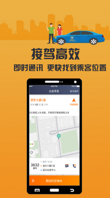 �����϶������˽ӵ�����