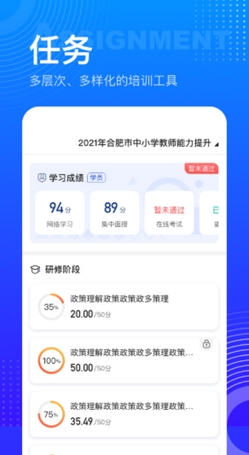 研修宝app手机端 研修宝app手机端