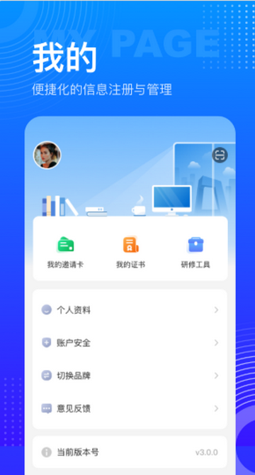 研修宝app手机端 研修宝app手机端