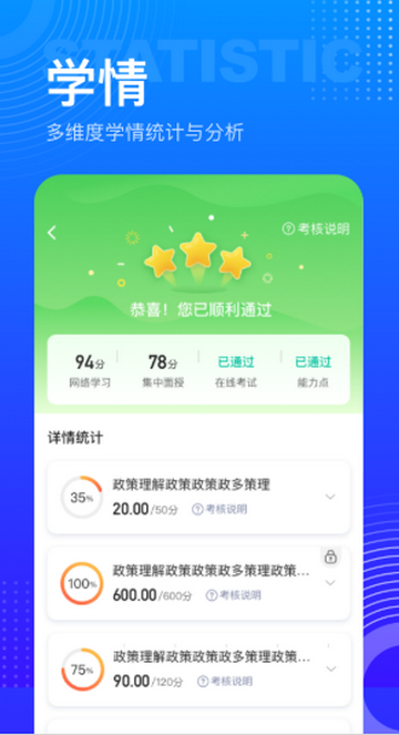 研修宝app手机端 研修宝app手机端