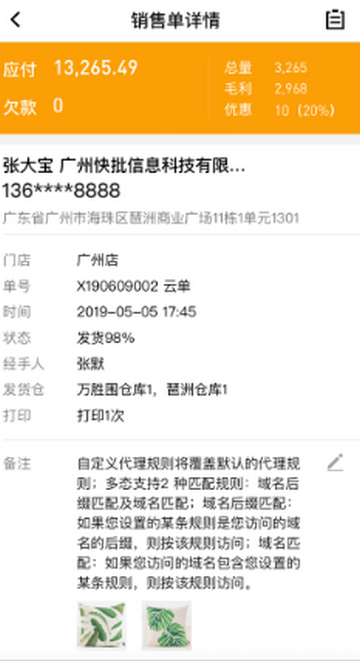 快批手机版软件 快批手机版软件