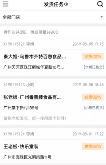 快批手机版软件 快批手机版软件