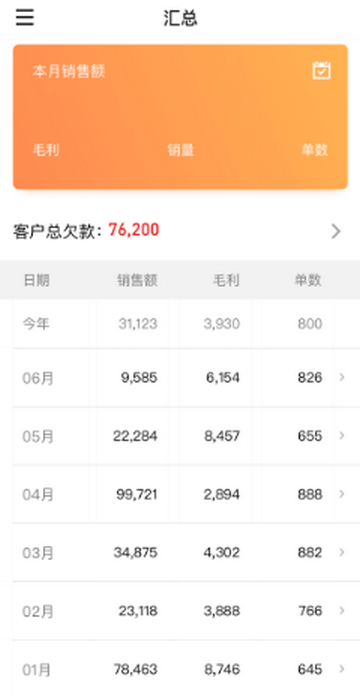 快批手机版软件 快批手机版软件