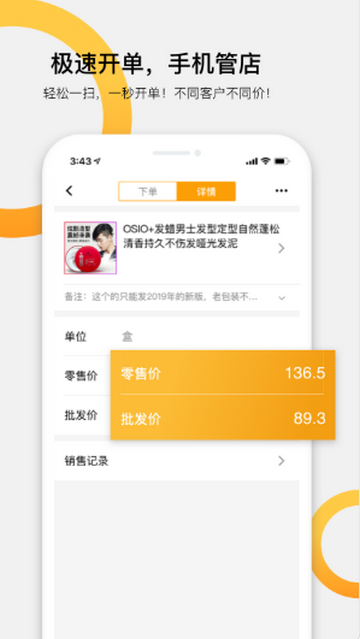 快批手机版软件 快批手机版软件